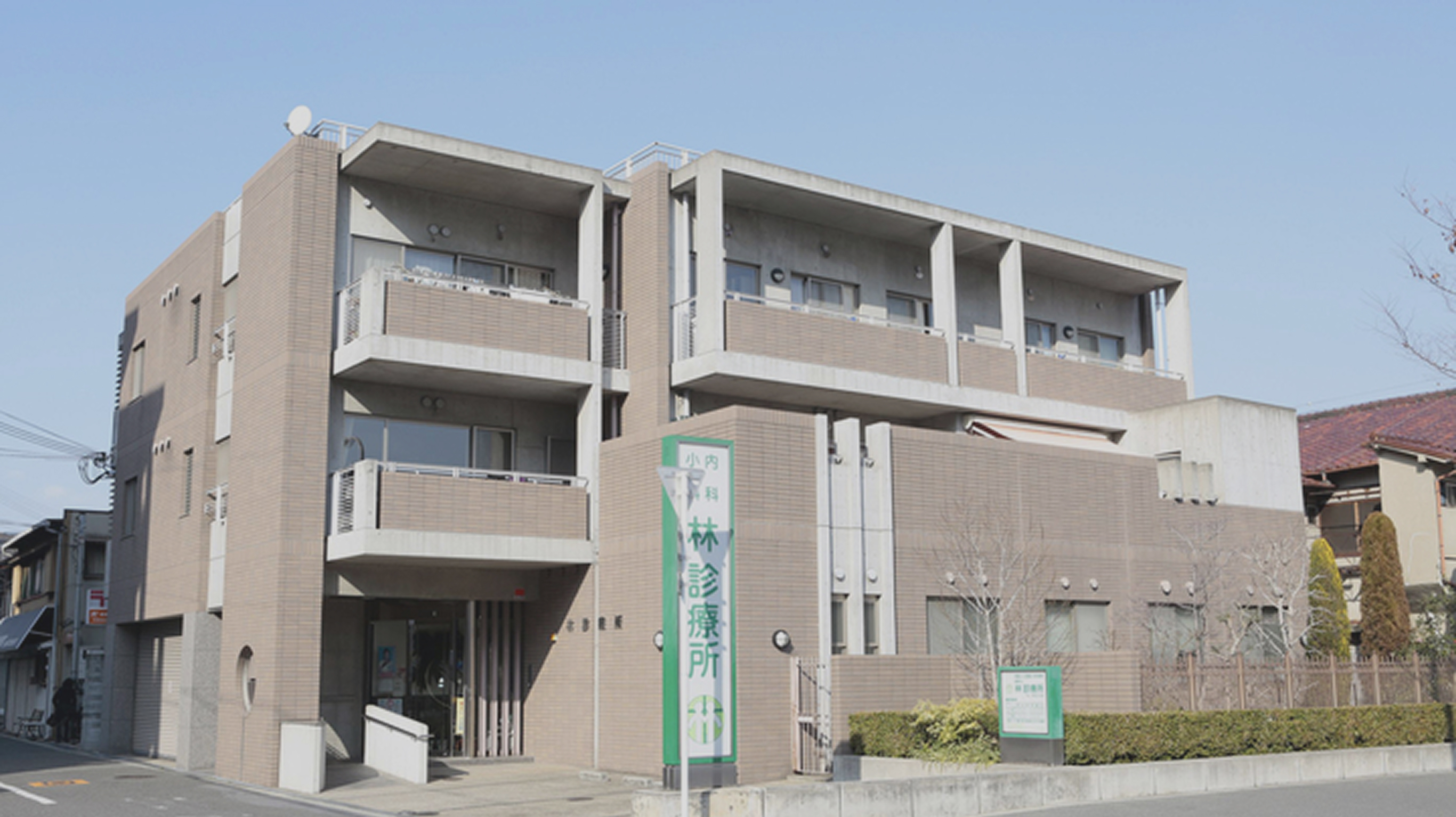 いつもあなたのそばに暮らしに寄り添う林診療所