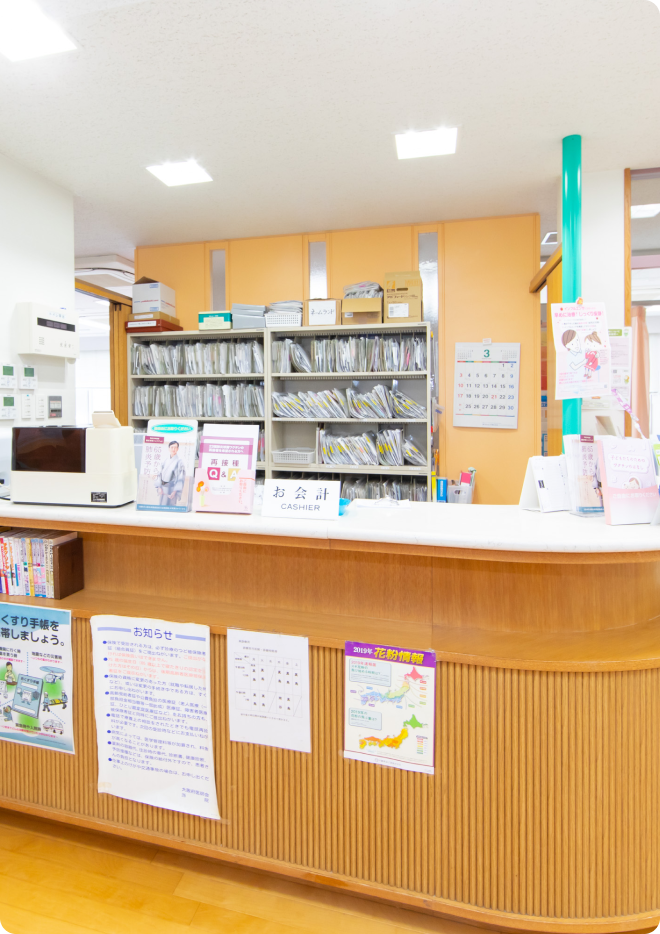 クリニック情報